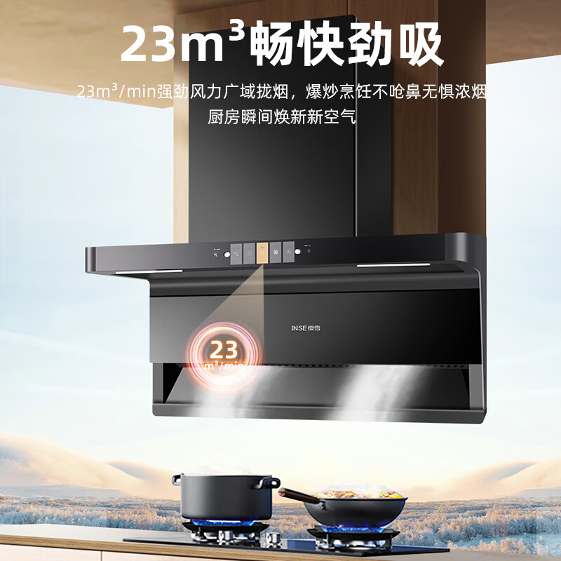 樱雪CXW-330-K2427(B)W油烟机图片