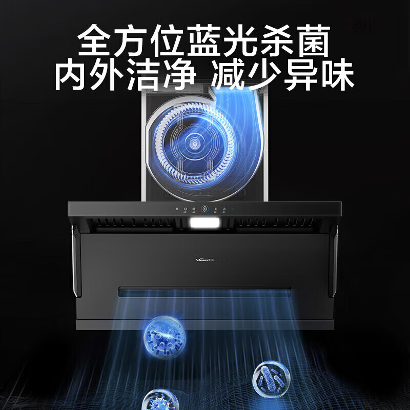 万和V9L Pro+C7L50油烟机图片
