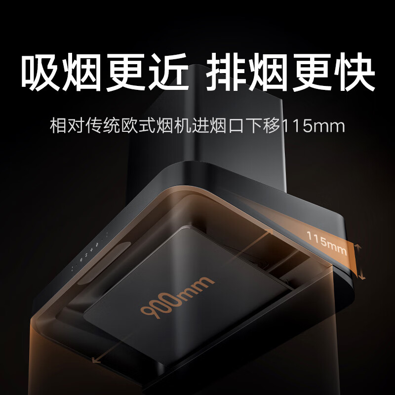 小米MJ01C油烟机图片
