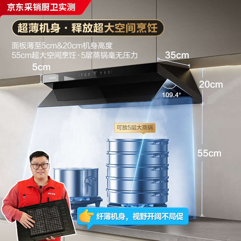 华帝i11S55油烟机图片