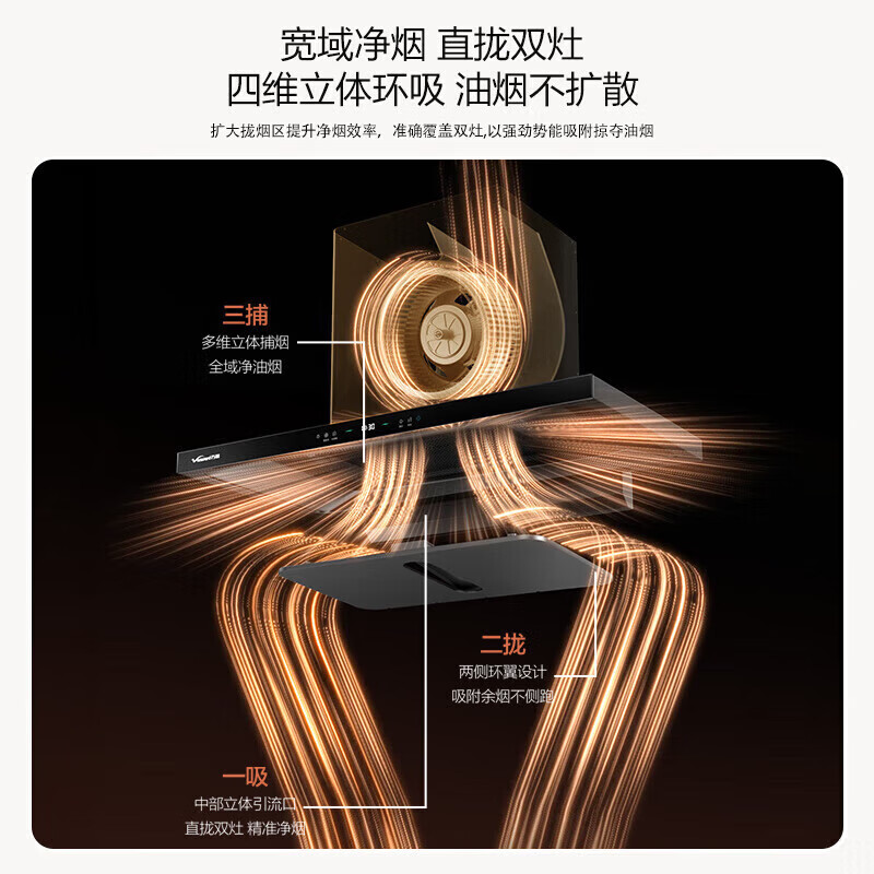 万和V7X Max+B9L50油烟机图片