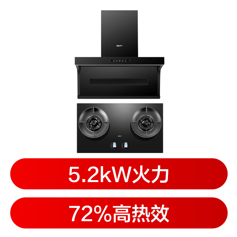 名气A5508H+6870B油烟机图片