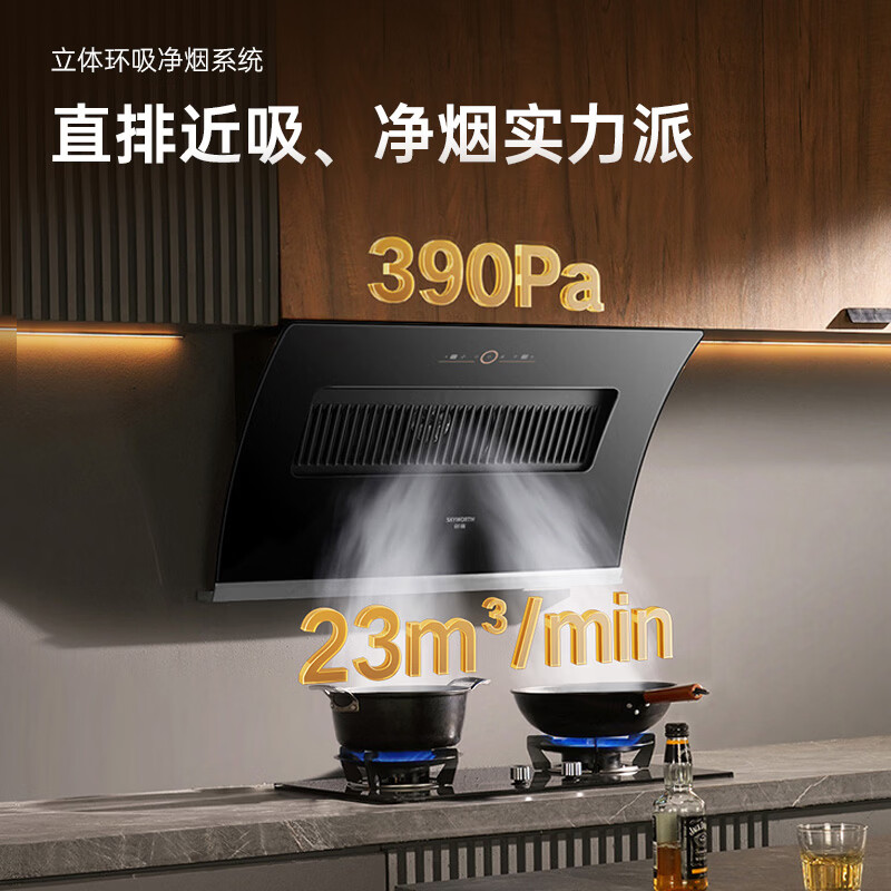 创维Y130油烟机图片