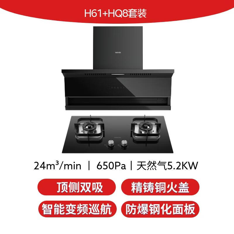 华凌H61油烟机图片