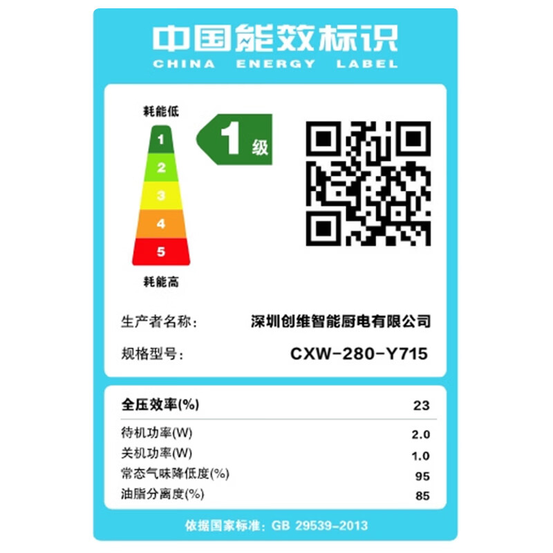 创维Y715油烟机图片