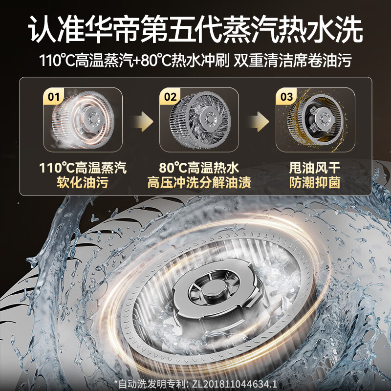华帝i11K9G油烟机图片