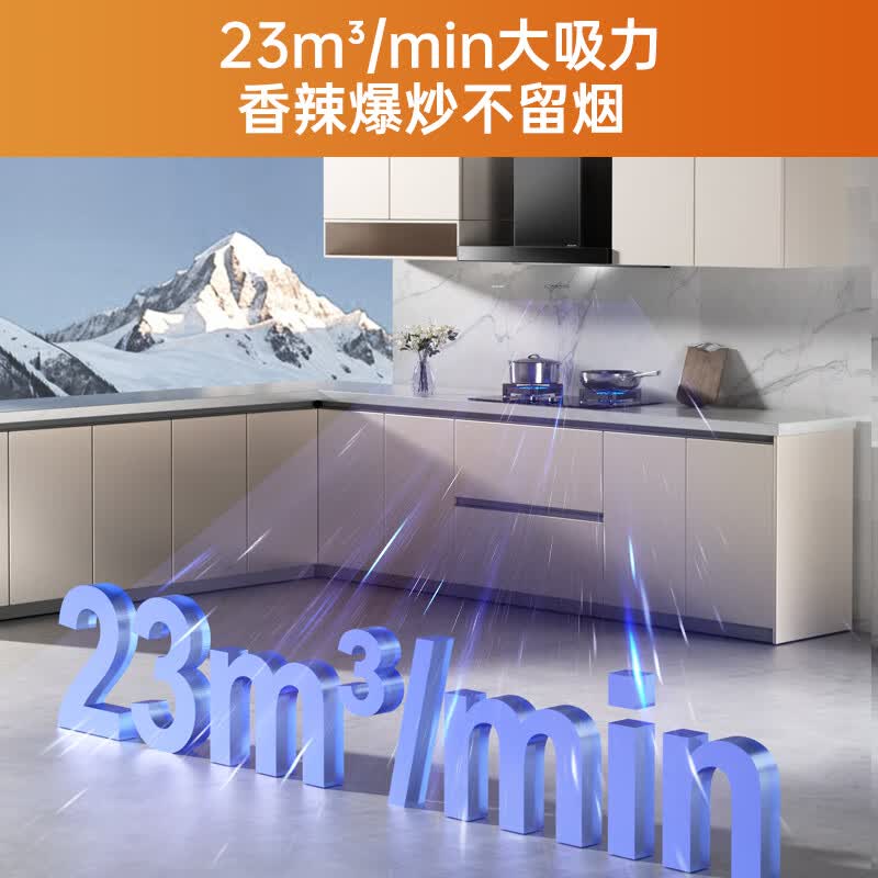 百得E122+QE500J+DR25-16油烟机图片