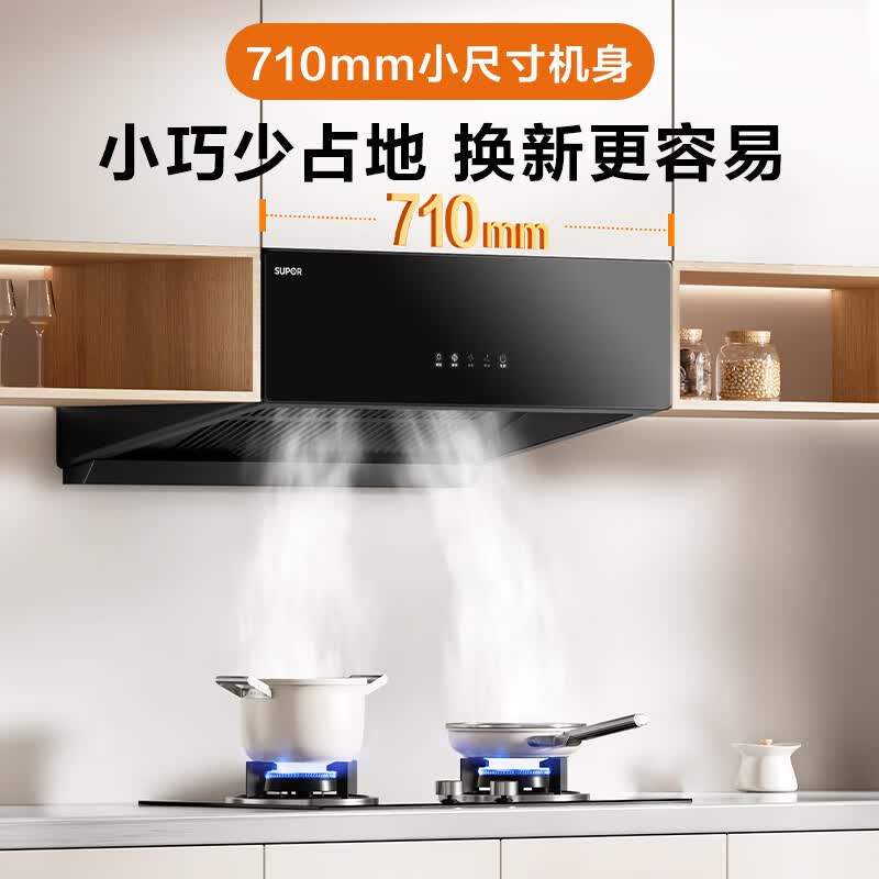 苏泊尔DZ16+DB07S油烟机图片