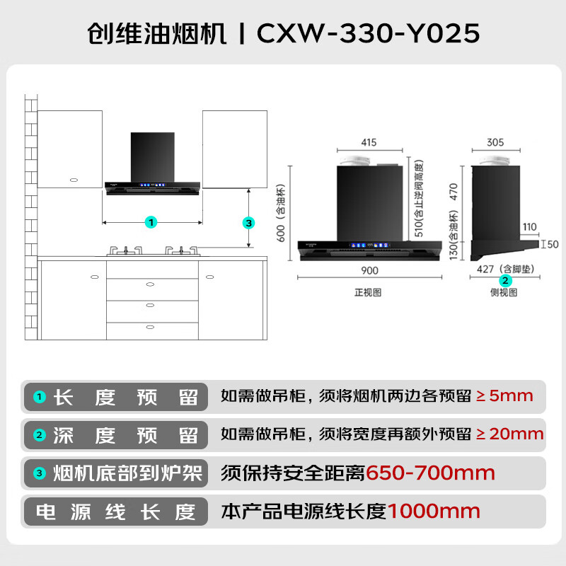 创维Y025+Z229B油烟机图片