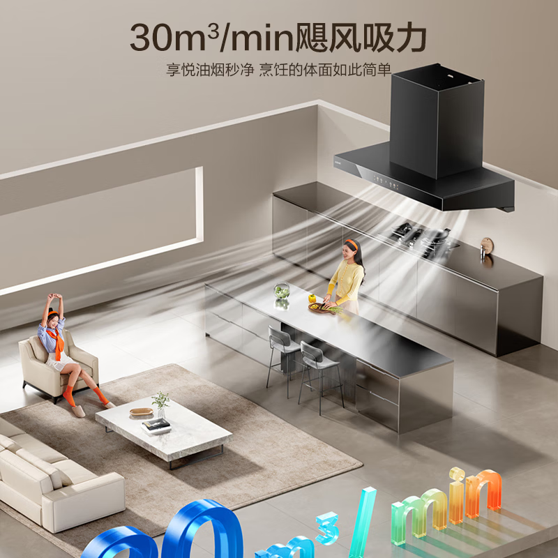 老板E1P+59B8D油烟机图片