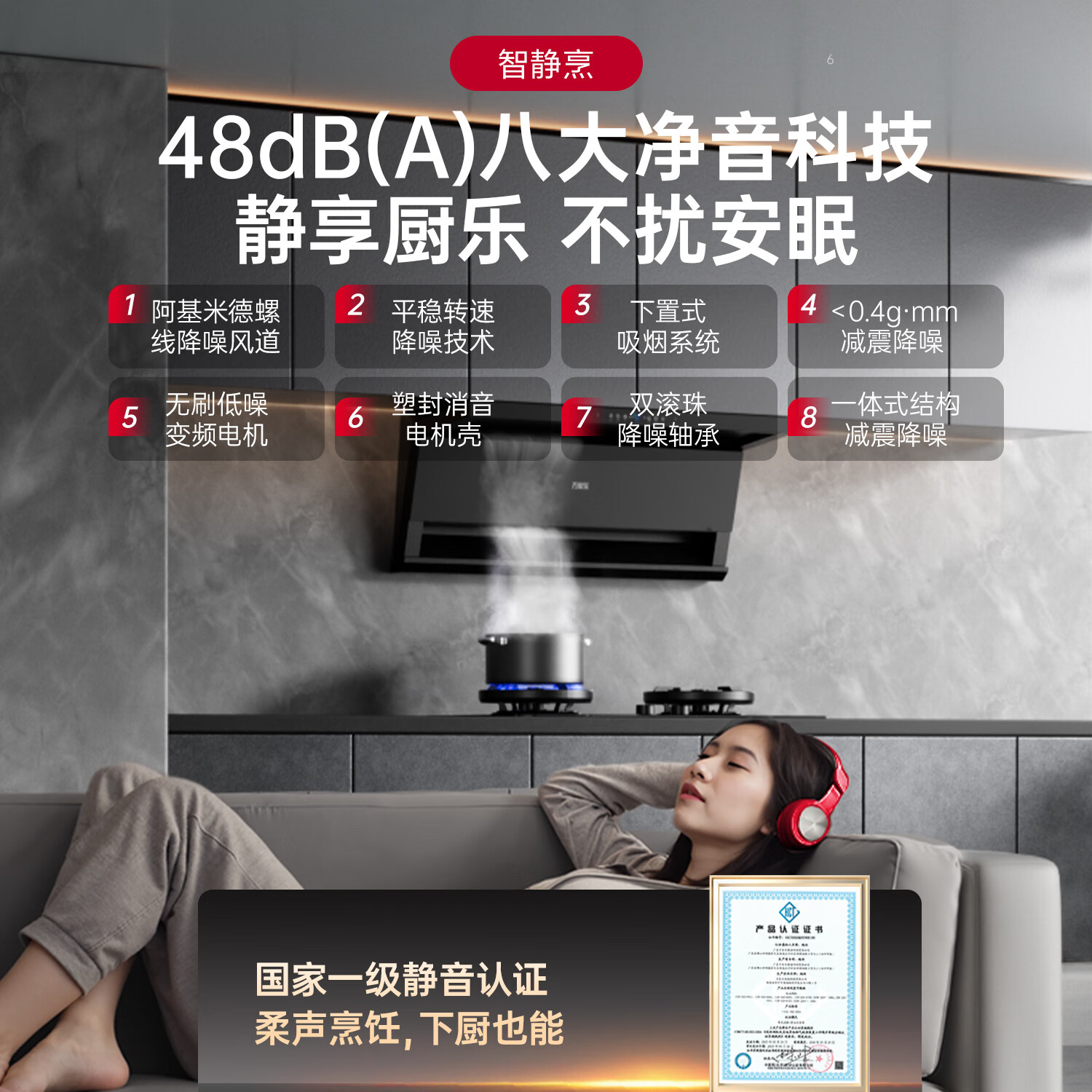 万家乐K7+H6Max油烟机图片