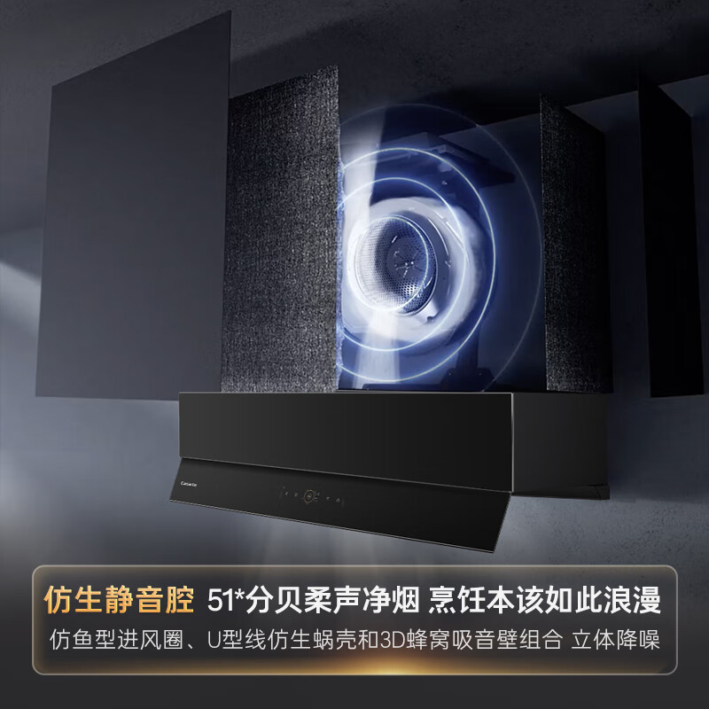 卡萨帝Q7油烟机图片