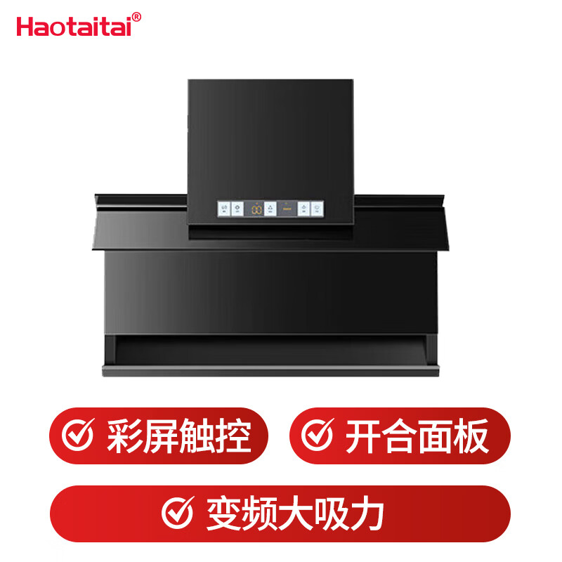 Haotaitai-CXW-220-H5K-BP油烟机图片
