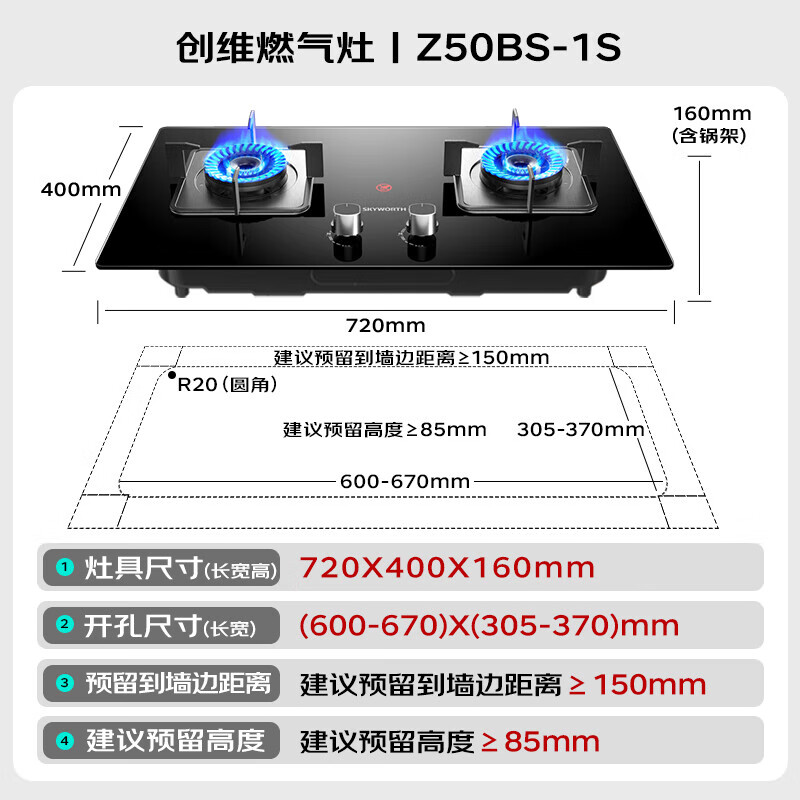 创维Y610+Z50BS-1S+13DH01油烟机图片