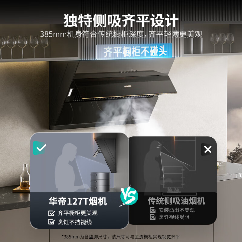 华帝i11127T油烟机图片