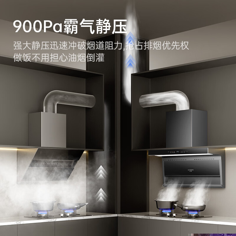 创维Y732油烟机图片