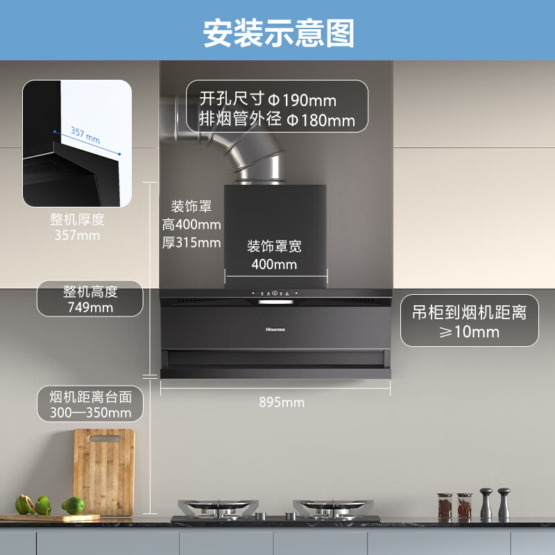 海信DS11HSE油烟机图片