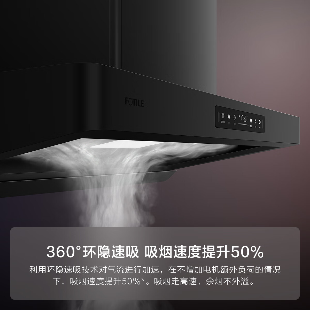 方太F5油烟机图片