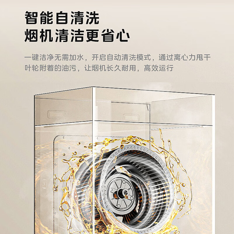 华凌H71油烟机图片