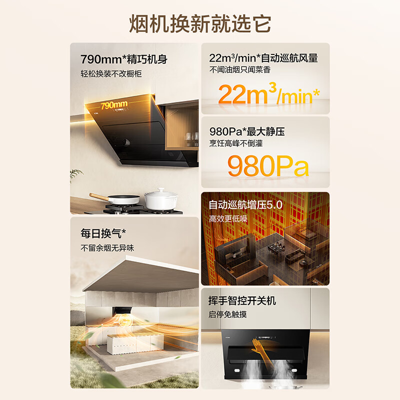 方太JQC2T油烟机图片