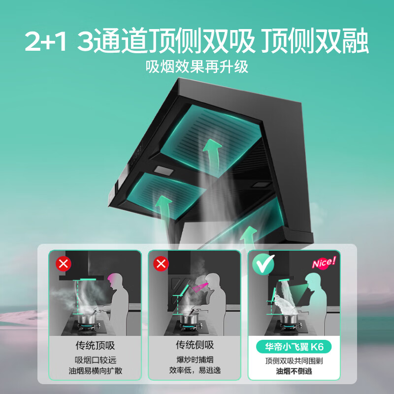 华帝i11236油烟机图片