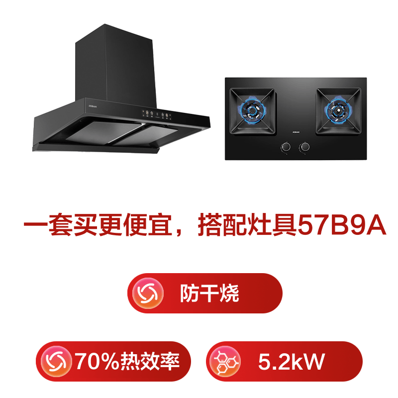 老板E1+57B9A油烟机图片