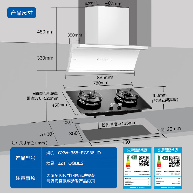 海尔C50max+QGBE2油烟机图片