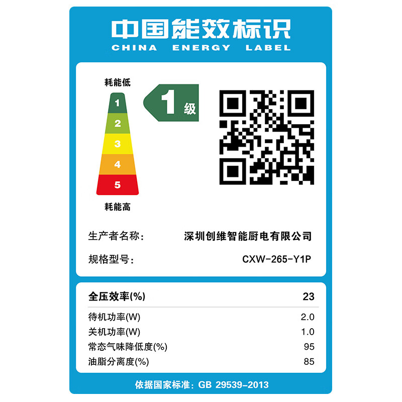 创维Y1P油烟机图片