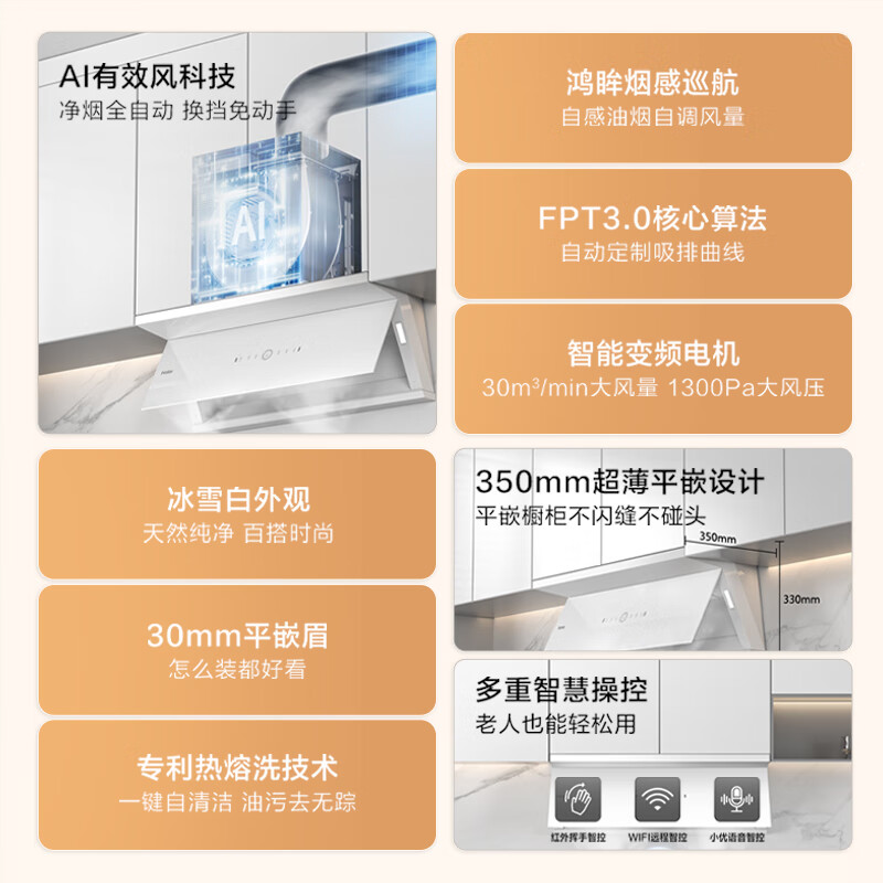 海尔936UD油烟机图片
