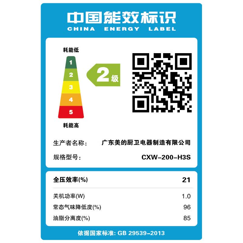 华凌H3S油烟机图片