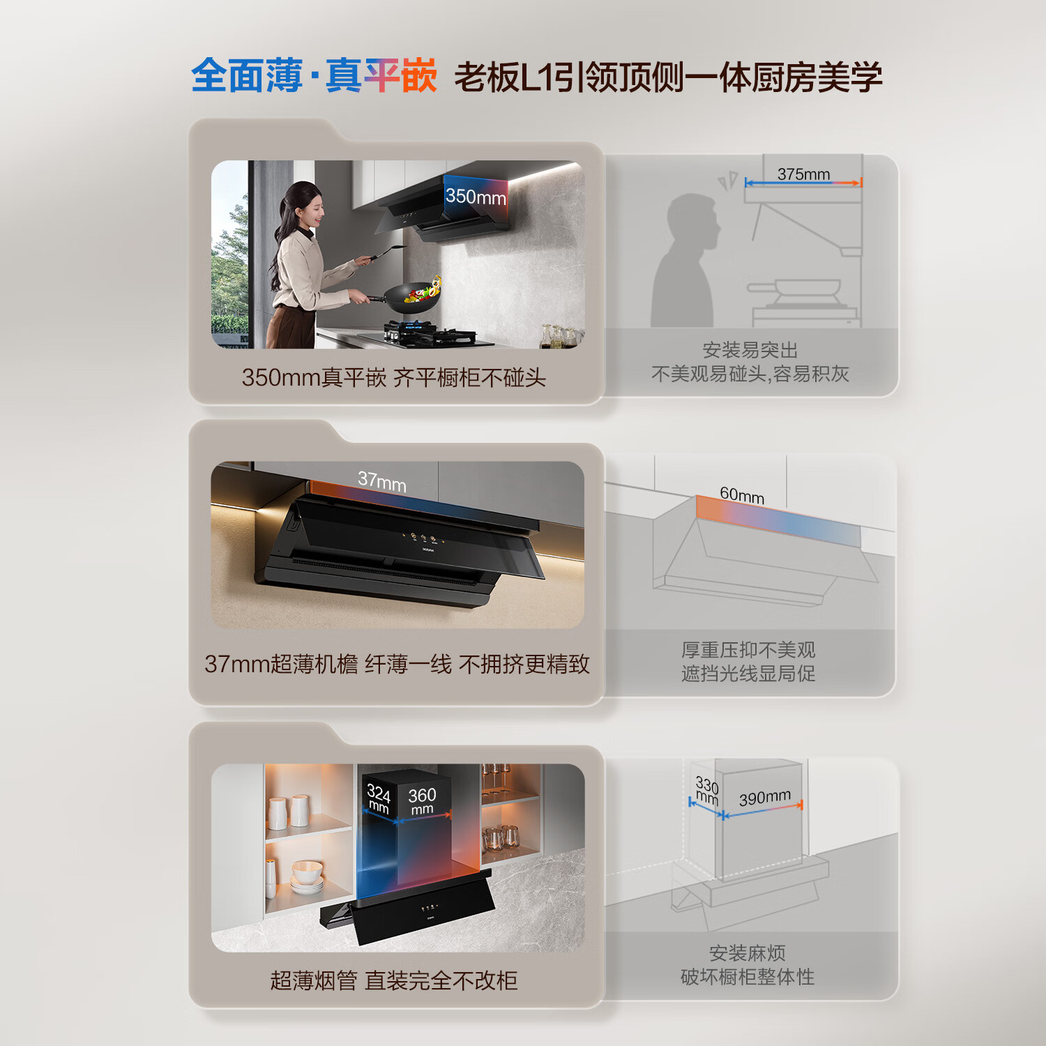 老板L1+57B9A油烟机图片