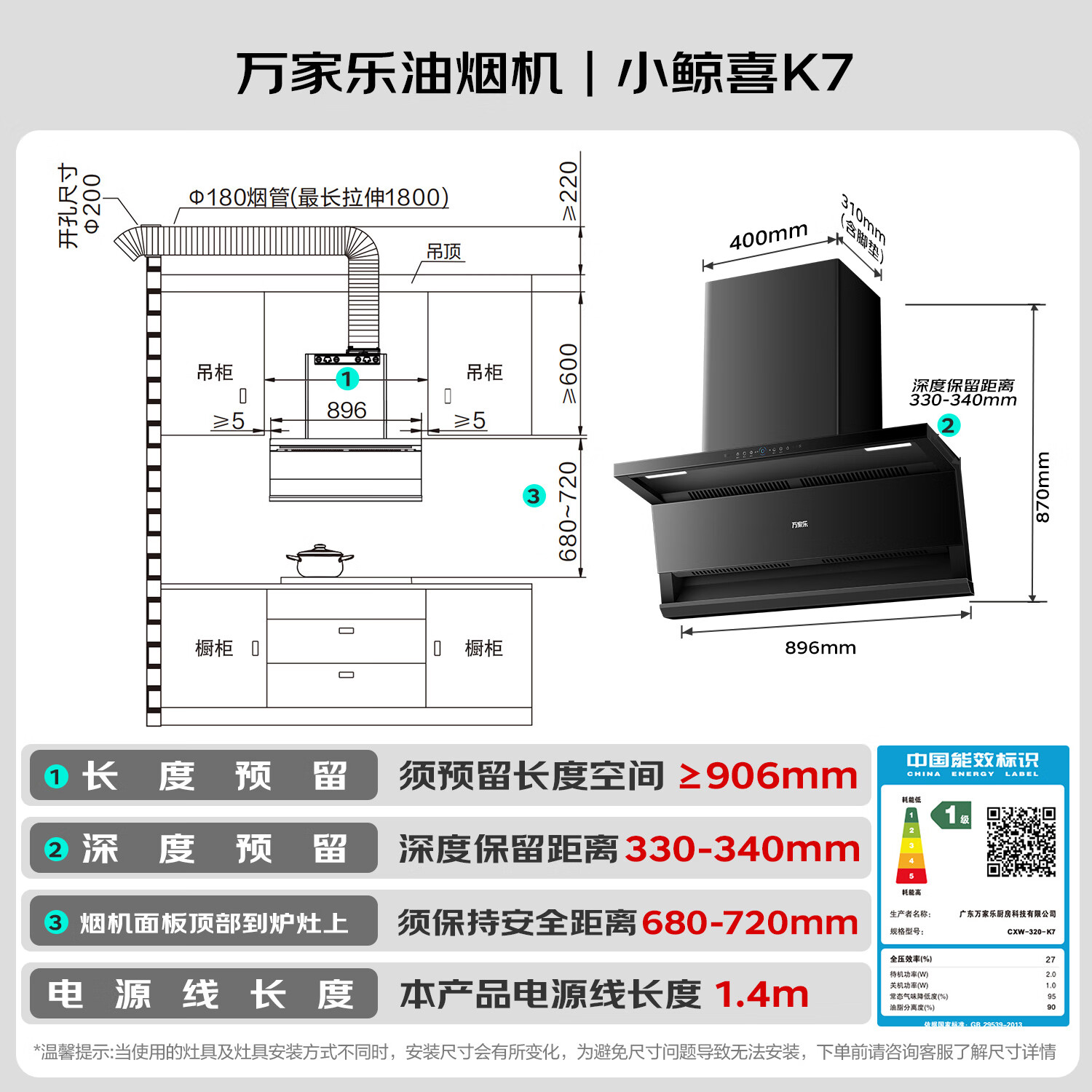 万家乐K7油烟机图片