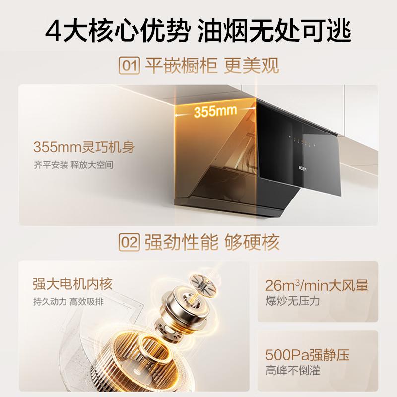 名气A318油烟机图片