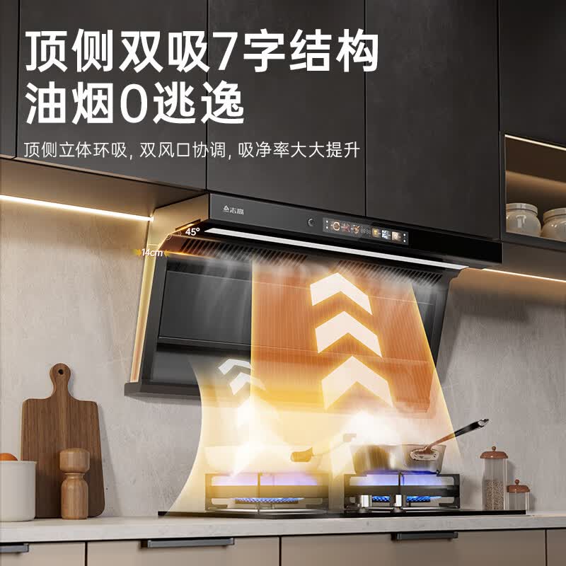 志高A62油烟机图片