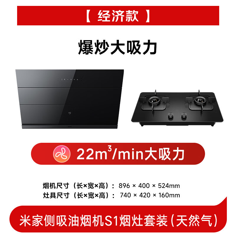 小米MJ02C油烟机图片
