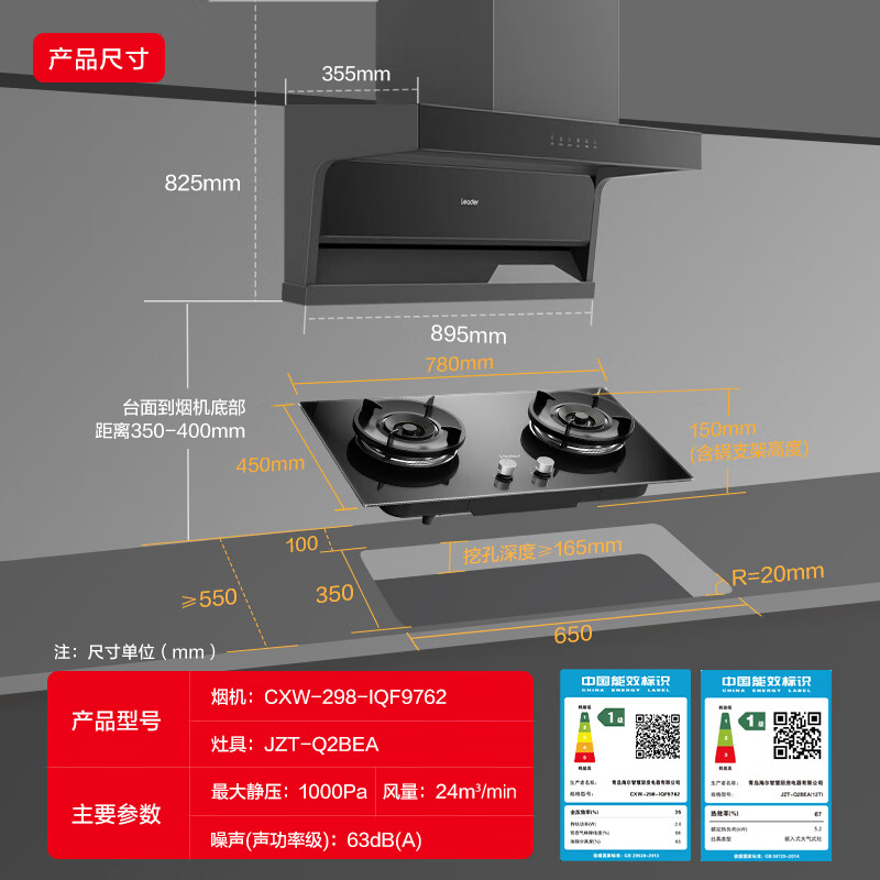 统帅9762+BEA油烟机图片