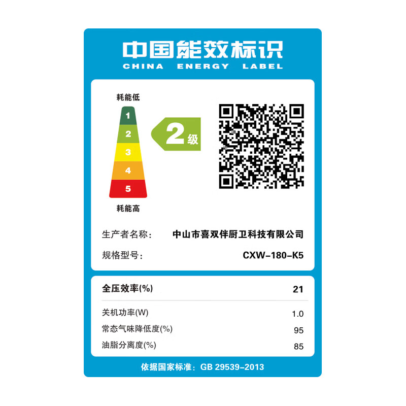 荣事达CXW-180-K5油烟机图片