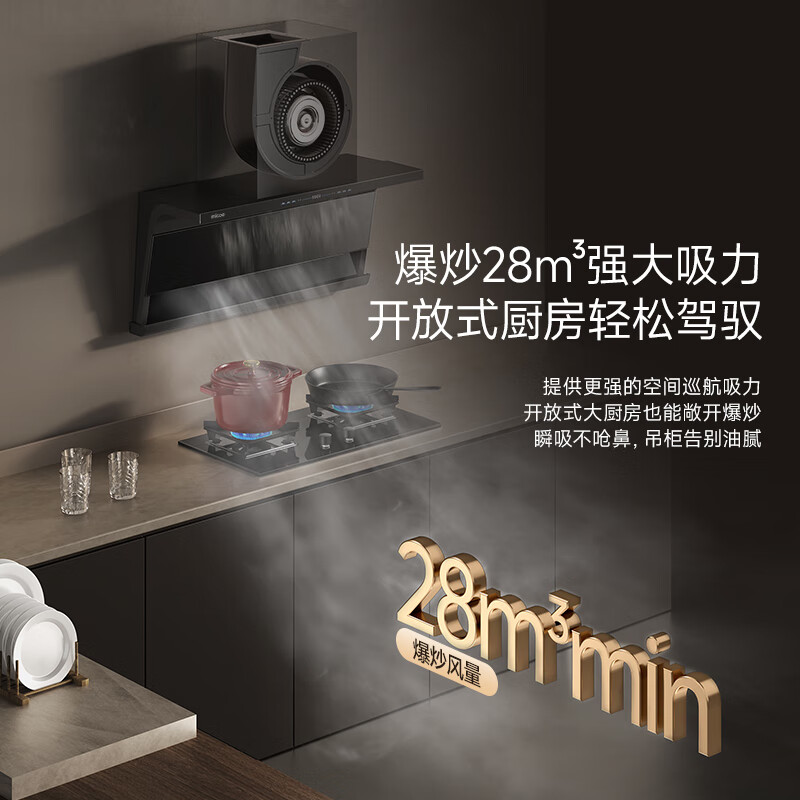 四季沐歌CXW-300-Q51A-1油烟机图片
