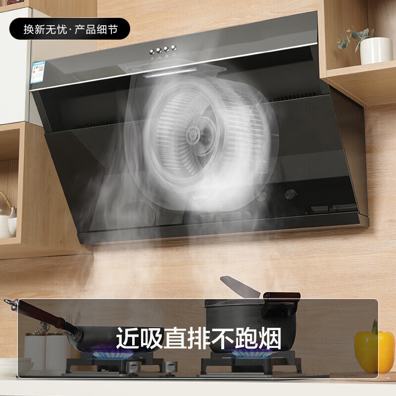 苏泊尔DJ13+DB07S油烟机图片