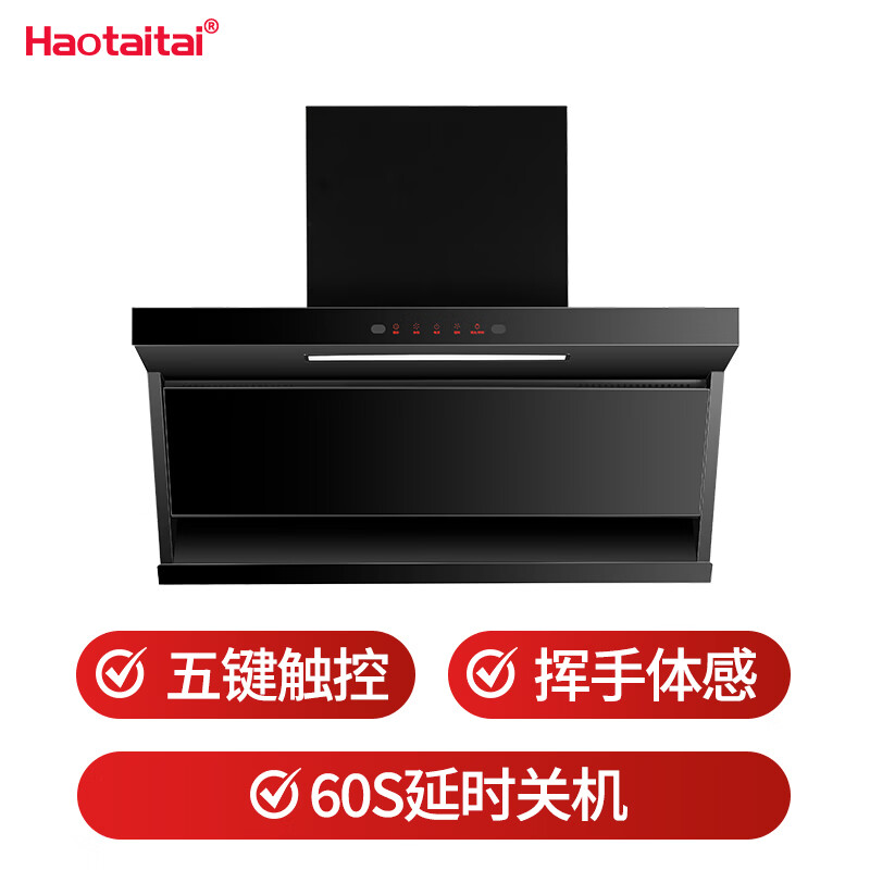 Haotaitai-CXW-340-ZZ1油烟机图片