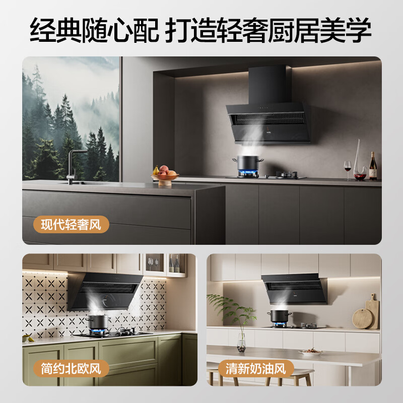 苏泊尔DJ11油烟机图片