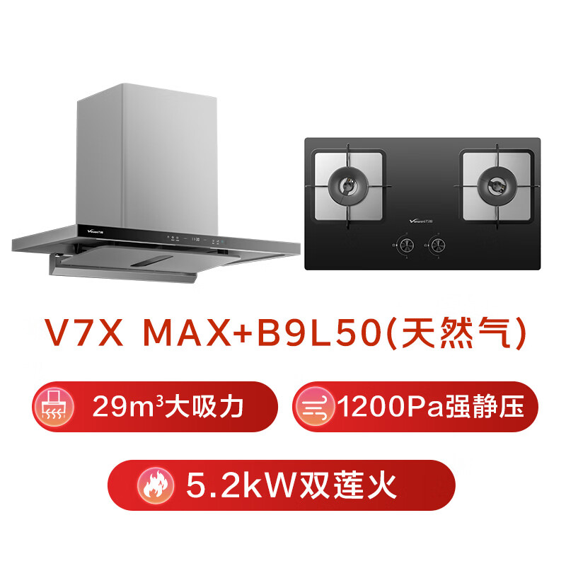 万和V7X Max+B9L50油烟机图片