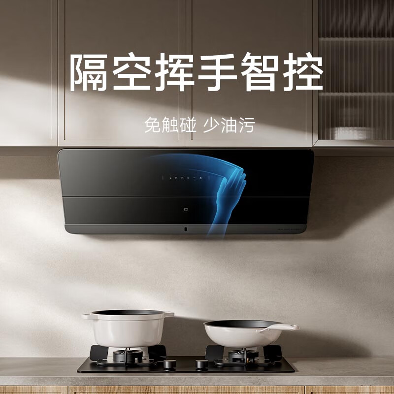 小米CXW-260-MJ11油烟机图片