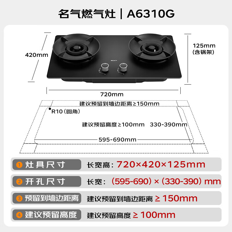 名气A579+6310G油烟机图片