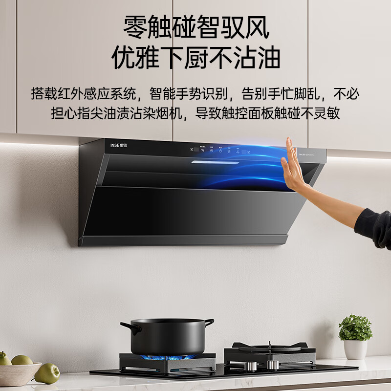 樱雪C2 Pro油烟机图片