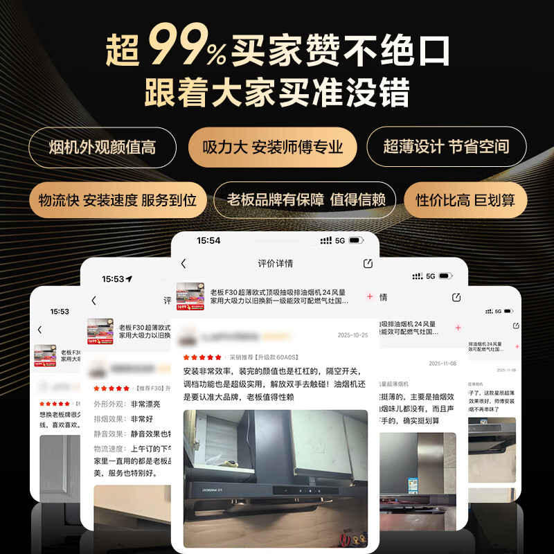 老板F30（60A0S）油烟机图片