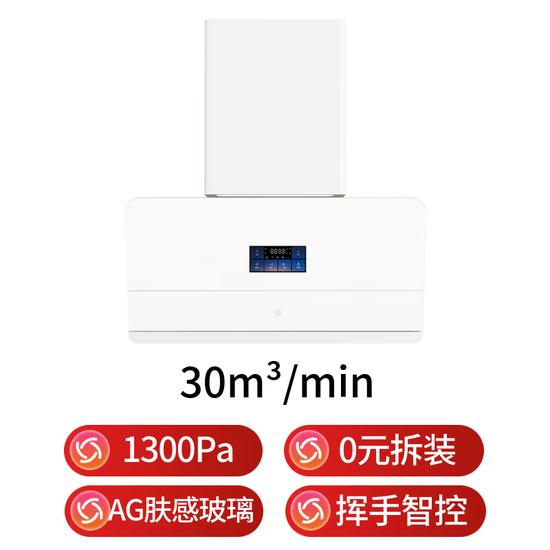 京东京造JZW01油烟机图片