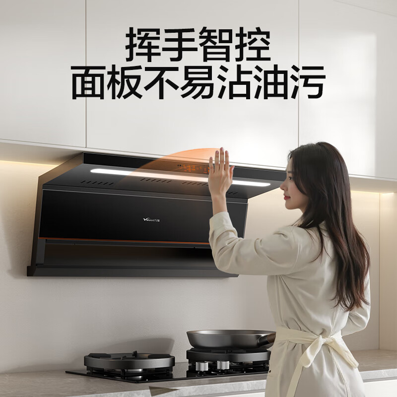 万和V6L Pro油烟机图片