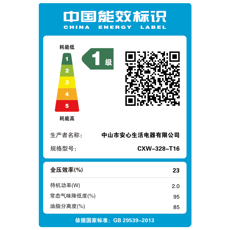 志高T16油烟机图片