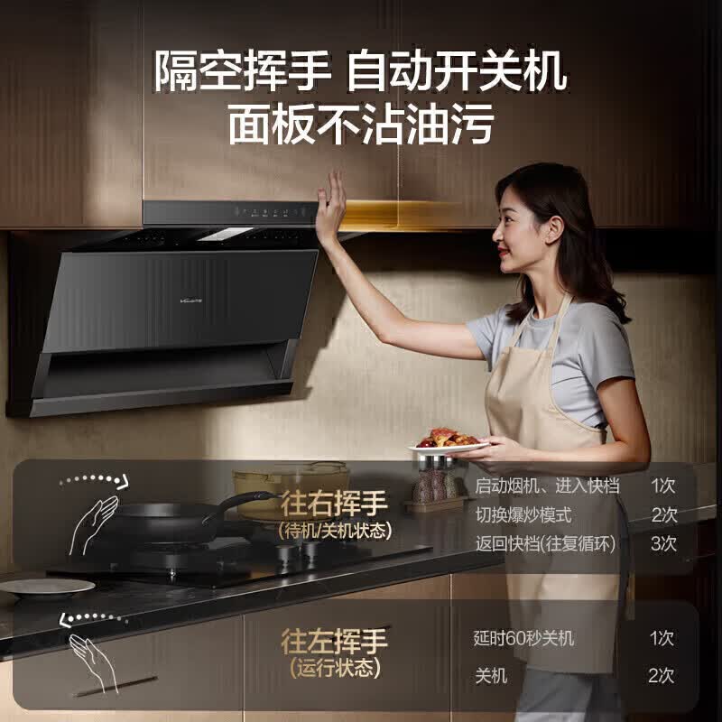 万和V9L S+G7L56油烟机图片